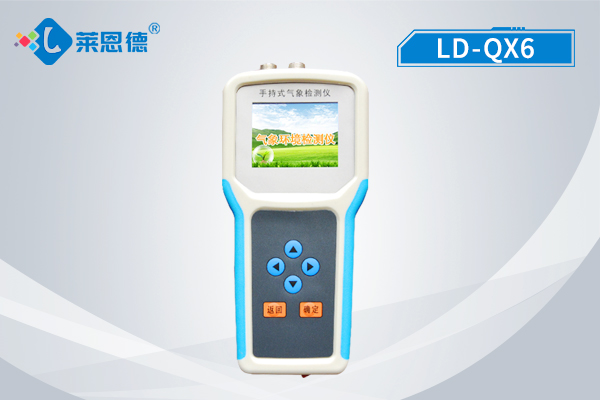 多功能袖珍手持氣象站滿足檢測要求，手持氣象站的優(yōu)勢有哪些？
