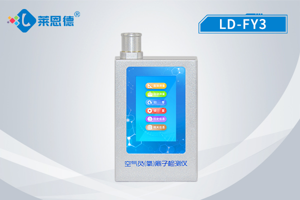 輕松檢測，萊恩德手持負氧離子檢測儀的強大功能