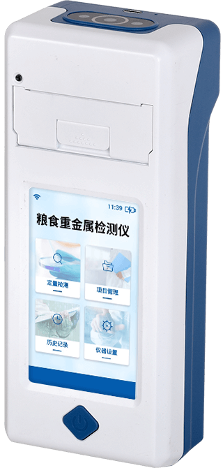 糧食大米重金屬檢測(cè)儀