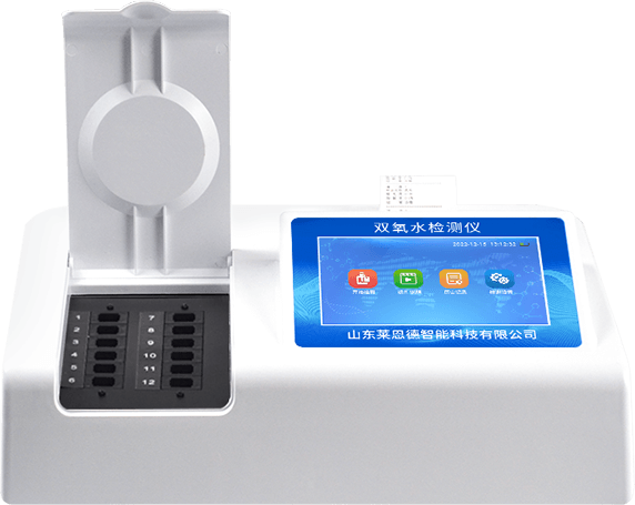 雙氧水快速檢測(cè)儀