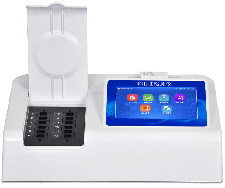 食用油快速檢測儀