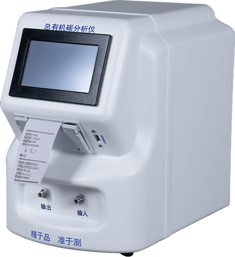 水中總有機碳分析儀