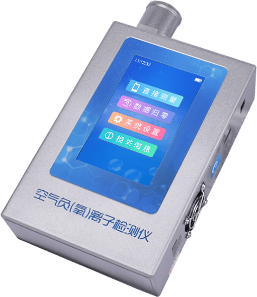 負(fù)氧離子檢測儀