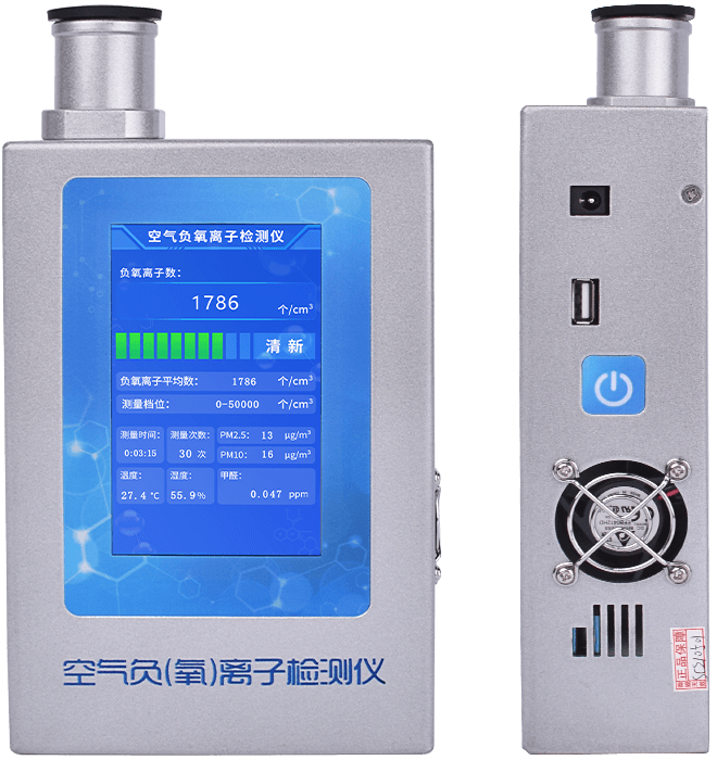 多功能環(huán)境負(fù)氧離子檢測儀
