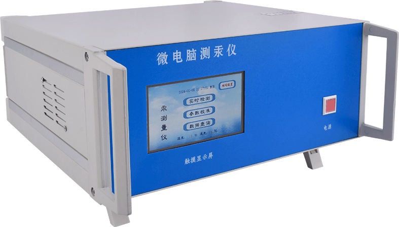 智能微電腦測(cè)汞儀