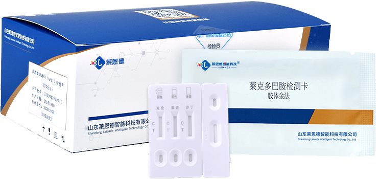 萊克多巴胺檢測(cè)卡