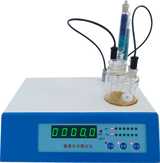 微量水分測(cè)定儀