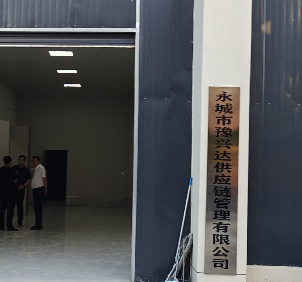 守護舌尖安全，萊恩德多功能食品安全檢測儀成功入駐永城豫興達