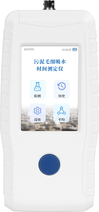 污泥毛細吸水時間測定儀