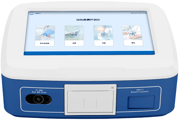 動物疾病檢測儀