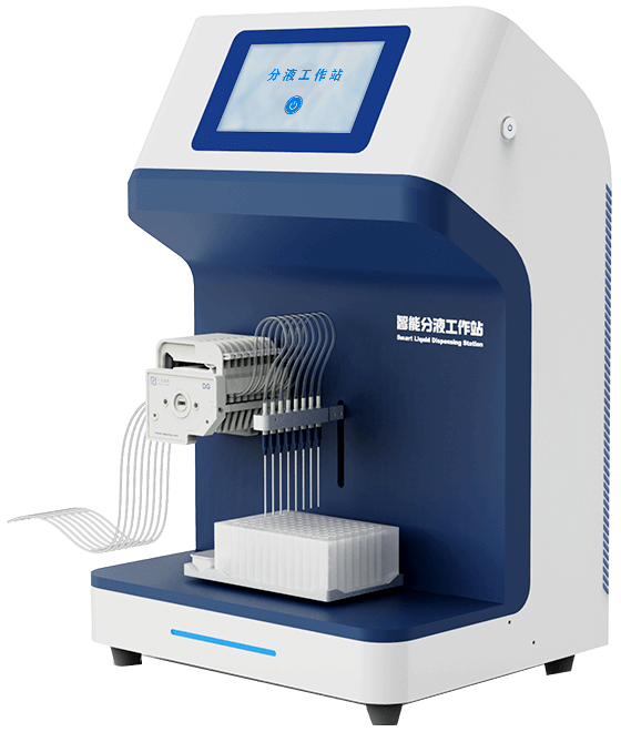 全自動分液工作站
